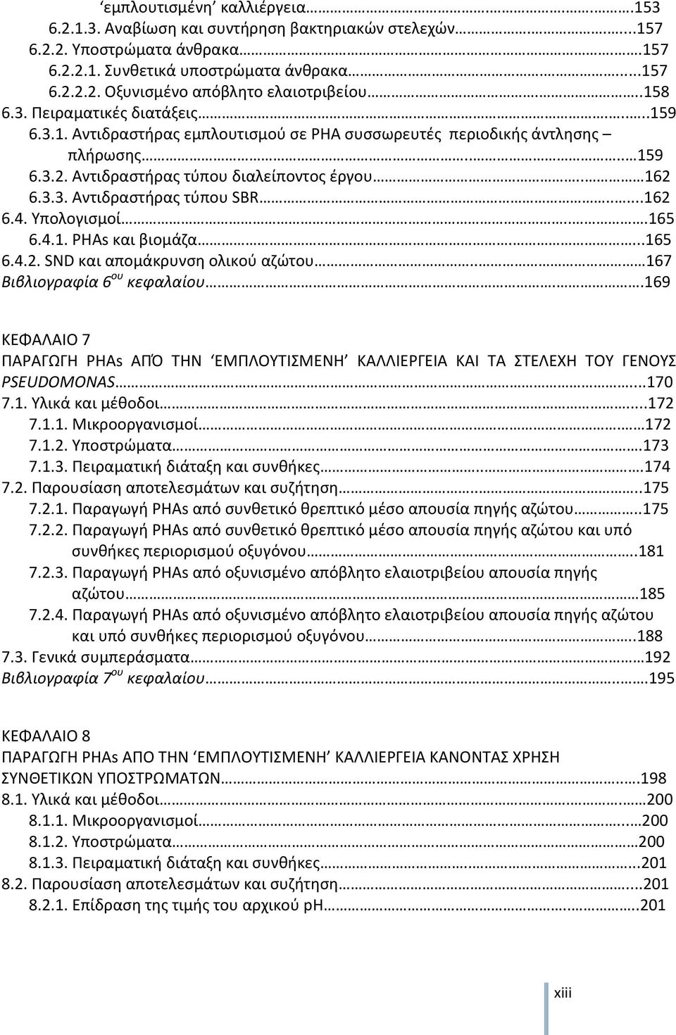 ....162 6.4. Υπολογισμοί...165 6.4.1. PHAs και βιομάζα....165 6.4.2. SND και απομάκρυνση ολικού αζώτου.. 167 Βιβλιογραφία 6 ου κεφαλαίου.