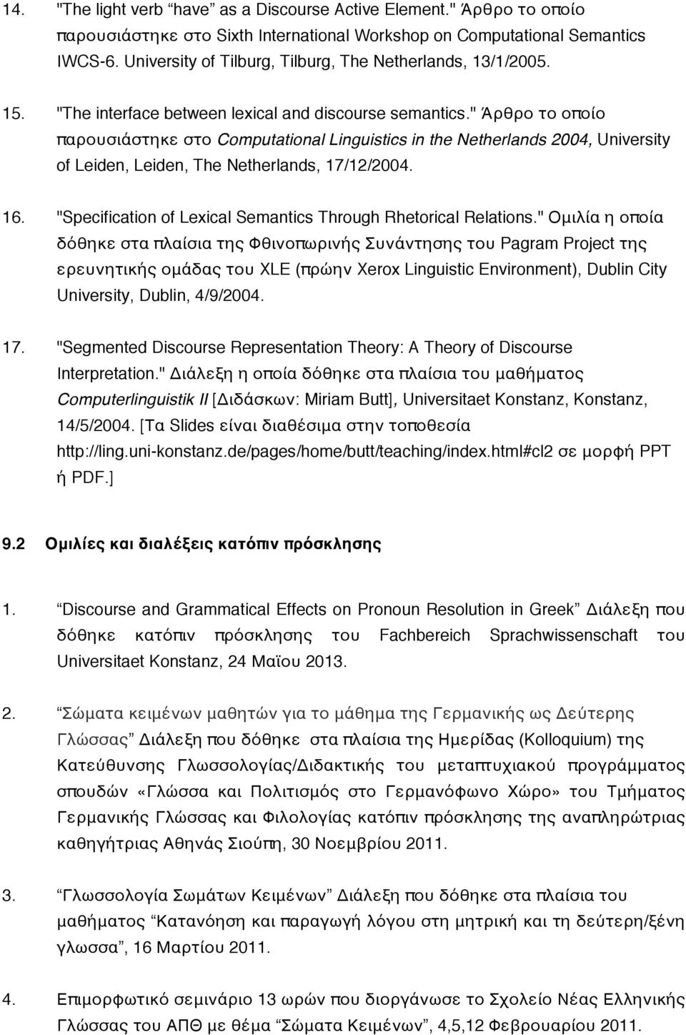 " Άρθρο το οποίο παρουσιάστηκε στο Computational Linguistics in the Netherlands 2004, University of Leiden, Leiden, The Netherlands, 17/12/2004. 16.