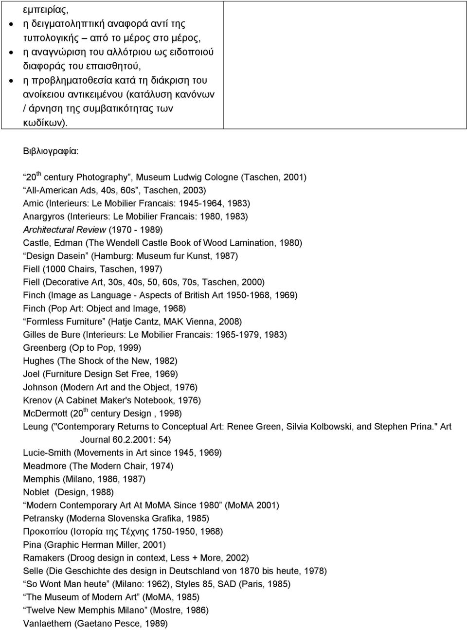 Βιβλιογραφία: 20 th century Photography, Museum Ludwig Cologne (Taschen, 2001) All-American Ads, 40s, 60s, Taschen, 2003) Amic (Interieurs: Le Mobilier Francais: 1945-1964, 1983) Anargyros