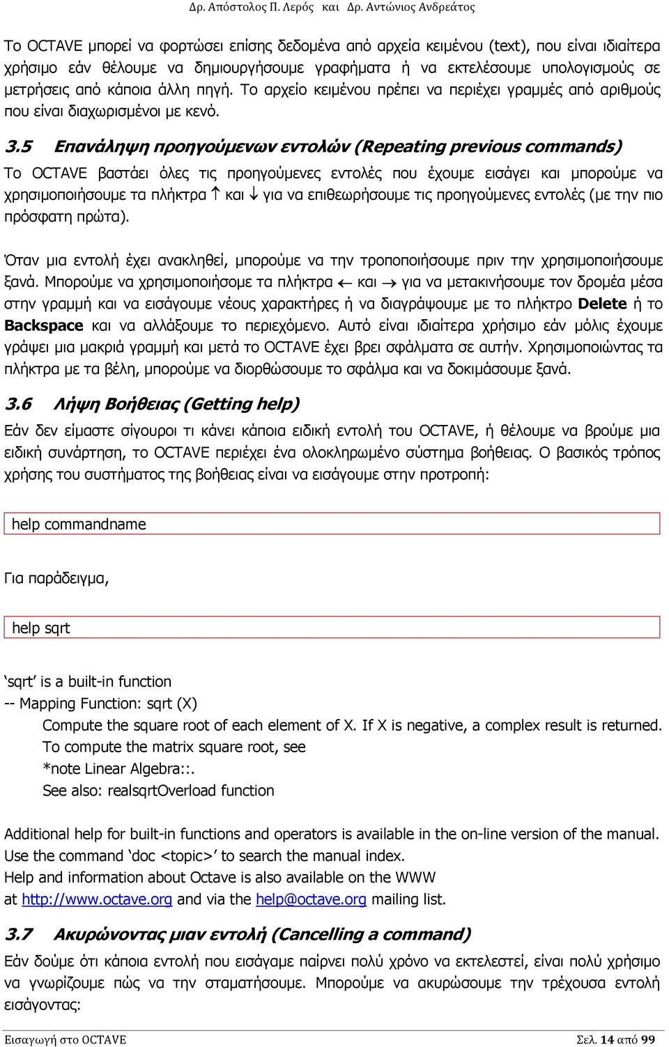 Εισαγωγή στο εργαλείο επεξεργασίας αριθµητικών δεδοµένων Octave - PDF Free  Download
