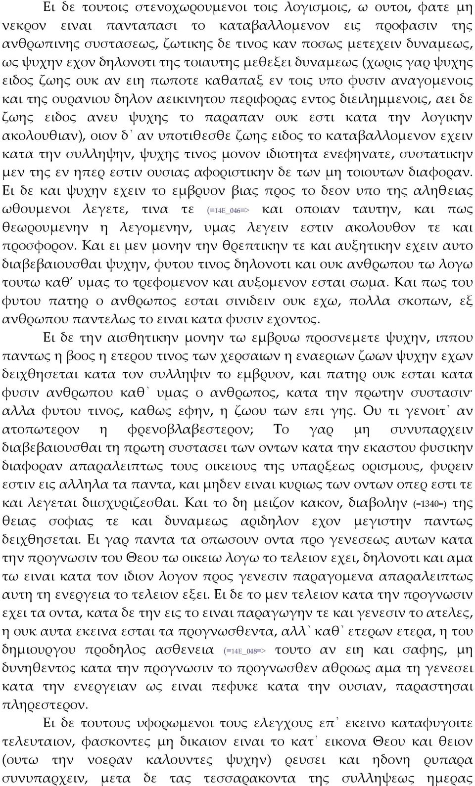 ζωης ειδος ανευ ψυχης το παραπαν ουκ εστι κατα την λογικην ακολουθιαν), οιον δ αν υποτιθεσθε ζωης ειδος το καταβαλλομενον εχειν κατα την συλληψην, ψυχης τινος μονον ιδιοτητα ενεφηνατε, συστατικην μεν