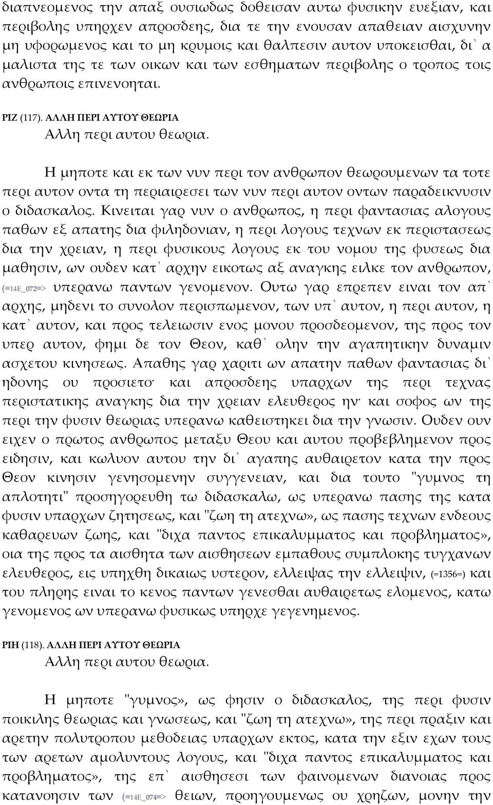 Η μηποτε και εκ των νυν περι τον ανθρωπον θεωρουμενων τα τοτε περι αυτον οντα τη περιαιρεσει των νυν περι αυτον οντων παραδεικνυσιν ο διδασκαλος.