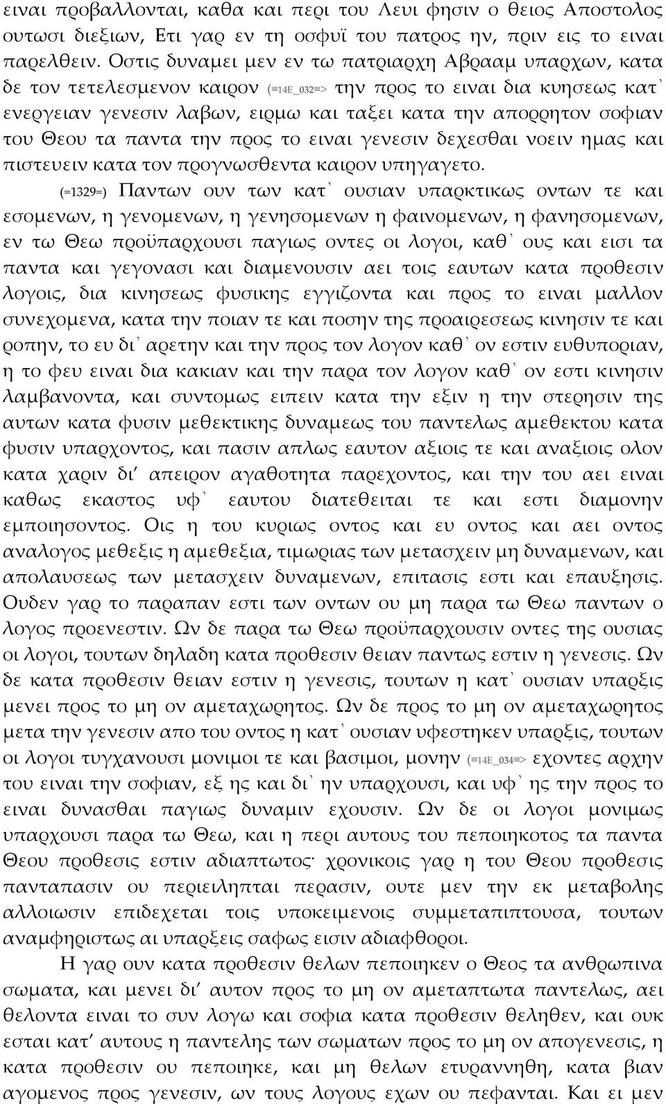 Θεου τα παντα την προς το ειναι γενεσιν δεχεσθαι νοειν ημας και πιστευειν κατα τον προγνωσθεντα καιρον υπηγαγετο.