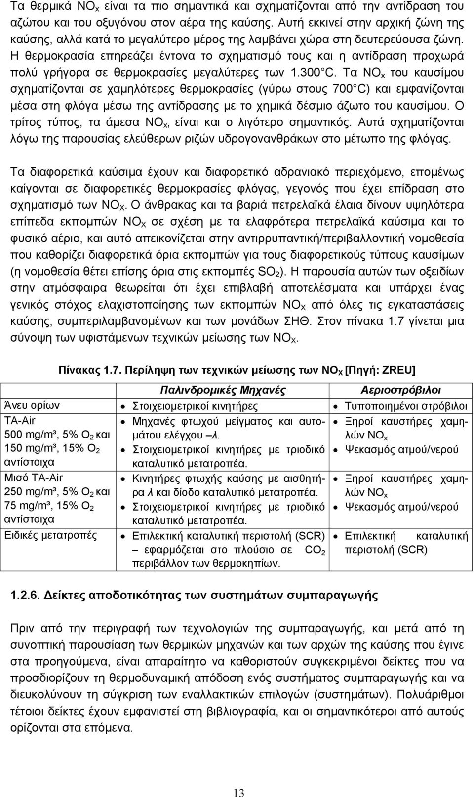 Η θερµοκρασία επηρεάζει έντονα το σχηµατισµό τους και η αντίδραση προχωρά πολύ γρήγορα σε θερµοκρασίες µεγαλύτερες των 1.300 C.