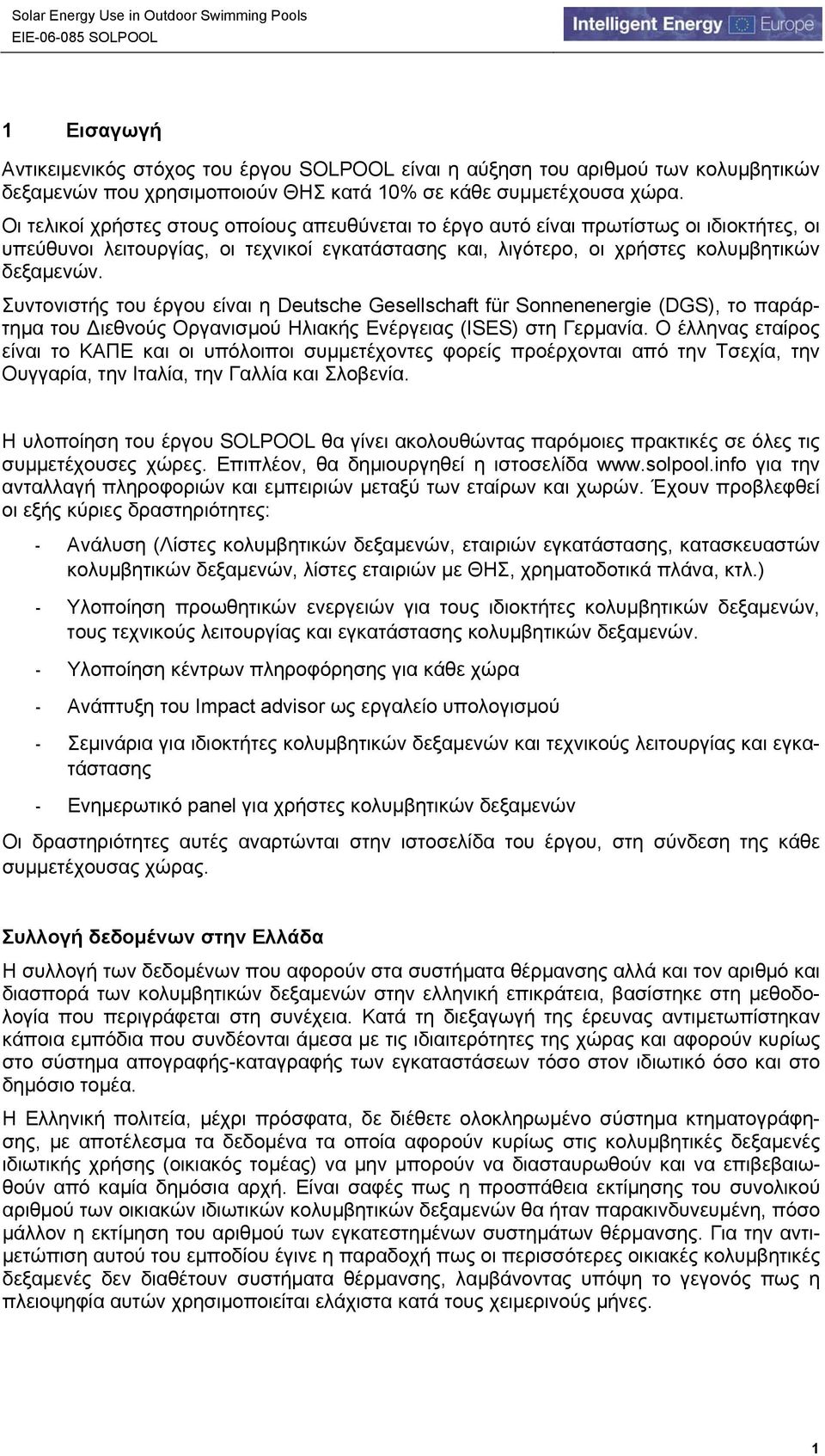 Συντονιστής του έργου είναι η Deutsche Gesellschaft für Sonnenenergie (DGS), το παράρτημα του Διεθνούς Οργανισμού Ηλιακής Ενέργειας (ISES) στη Γερμανία.