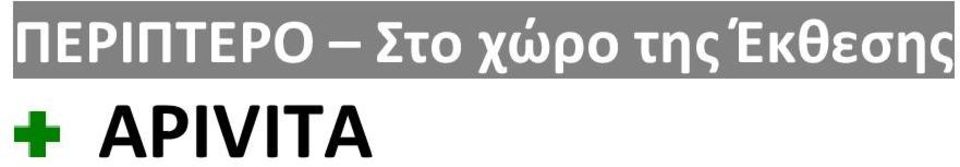 της