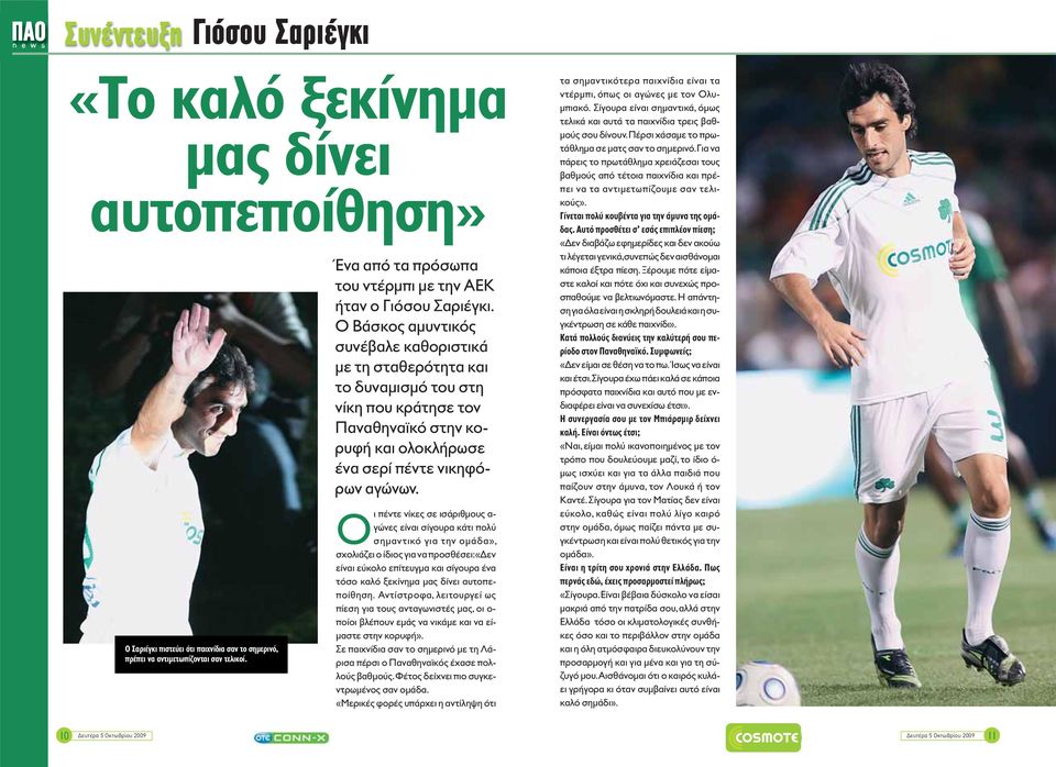 Ο Βάσκος αμυντικός συνέβαλε καθοριστικά με τη σταθερότητα και το δυναμισμό του στη νίκη που κράτησε τον Παναθηναϊκό στην κορυφή και ολοκλήρωσε ένα σερί πέντε νικηφόρων αγώνων.