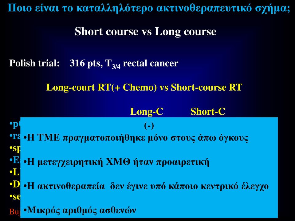 preservation: 58% vs 61% Early Η μετεγχειρητική radiation toxicity: ΧΜΘ 18% ήταν προαιρετική vs 3% LR: 9% vs 14% (n.s.) DFS: Η ακτινοθεραπεία δεν έγινε 58% υπό vs κάποιο 56% κεντρικό (n.