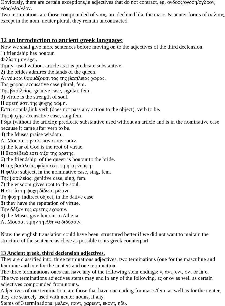 12 an introduction to ancient greek language: Now we shall give more sentences before moving on to the adjectives of the third declension. 1) friendship has honour. Φιλία τιμην έχει.