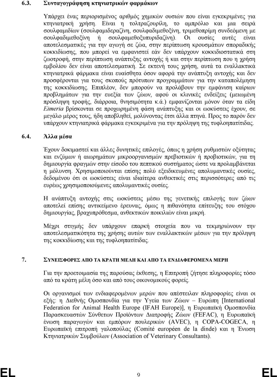 Οι ουσίες αυτές είναι αποτελεσµατικές για την αγωγή σε ζώα, στην περίπτωση κρουσµάτων σποραδικής κοκκιδίωσης, που µπορεί να εµφανιστεί εάν δεν υπάρχουν κοκκιδιοστατικά στη ζωοτροφή, στην περίπτωση