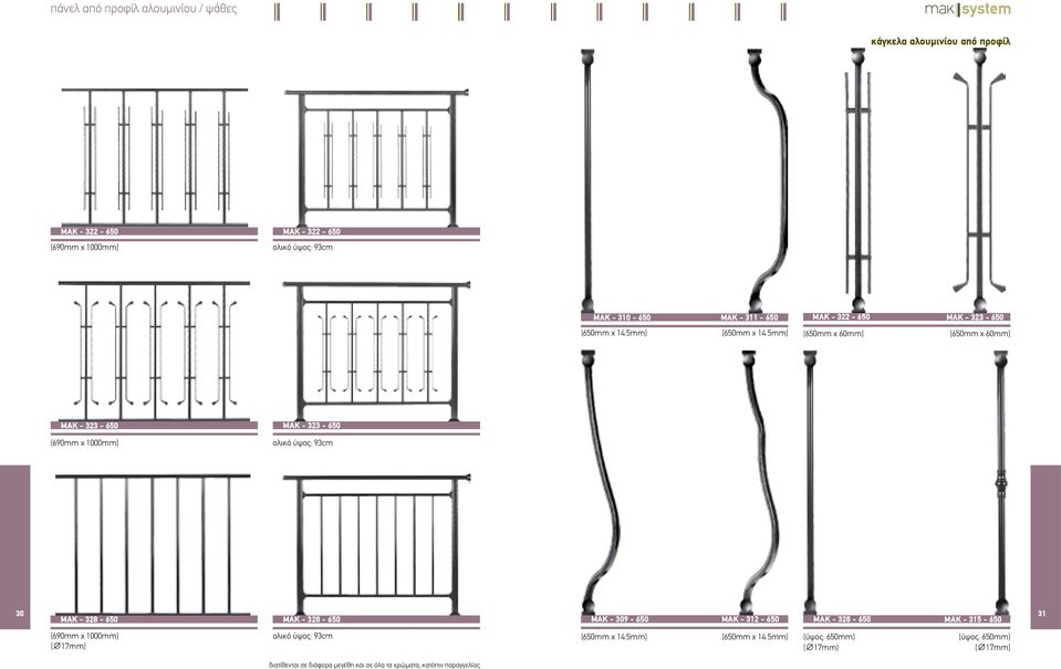 5mm) MAK - 322-650 MAK - 323-650 (650mm x 60mm) (650mm x 60mm) MAK - 323-650 MAK - 323-650 (690mm x 1000mm) 30 MAK - 328-650 MAK -