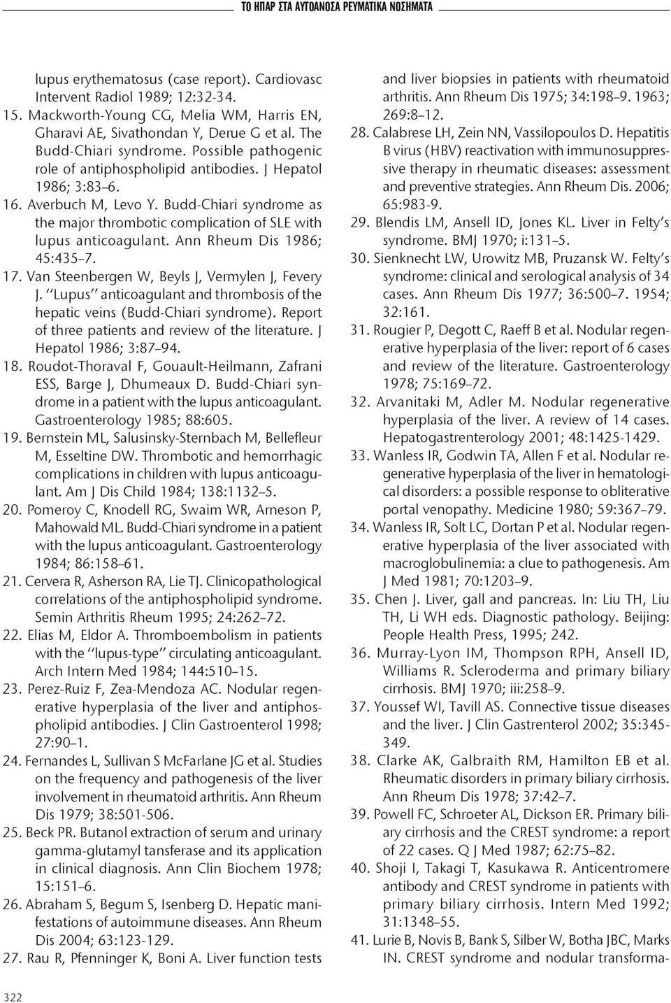 Averbuch M, Levo Y. Budd-Chiari syndrome as the major thrombotic complication of SLE with lupus anticoagulant. Ann Rheum Dis 1986; 45:435 7. 17. Van Steenbergen W, Beyls J, Vermylen J, Fevery J.
