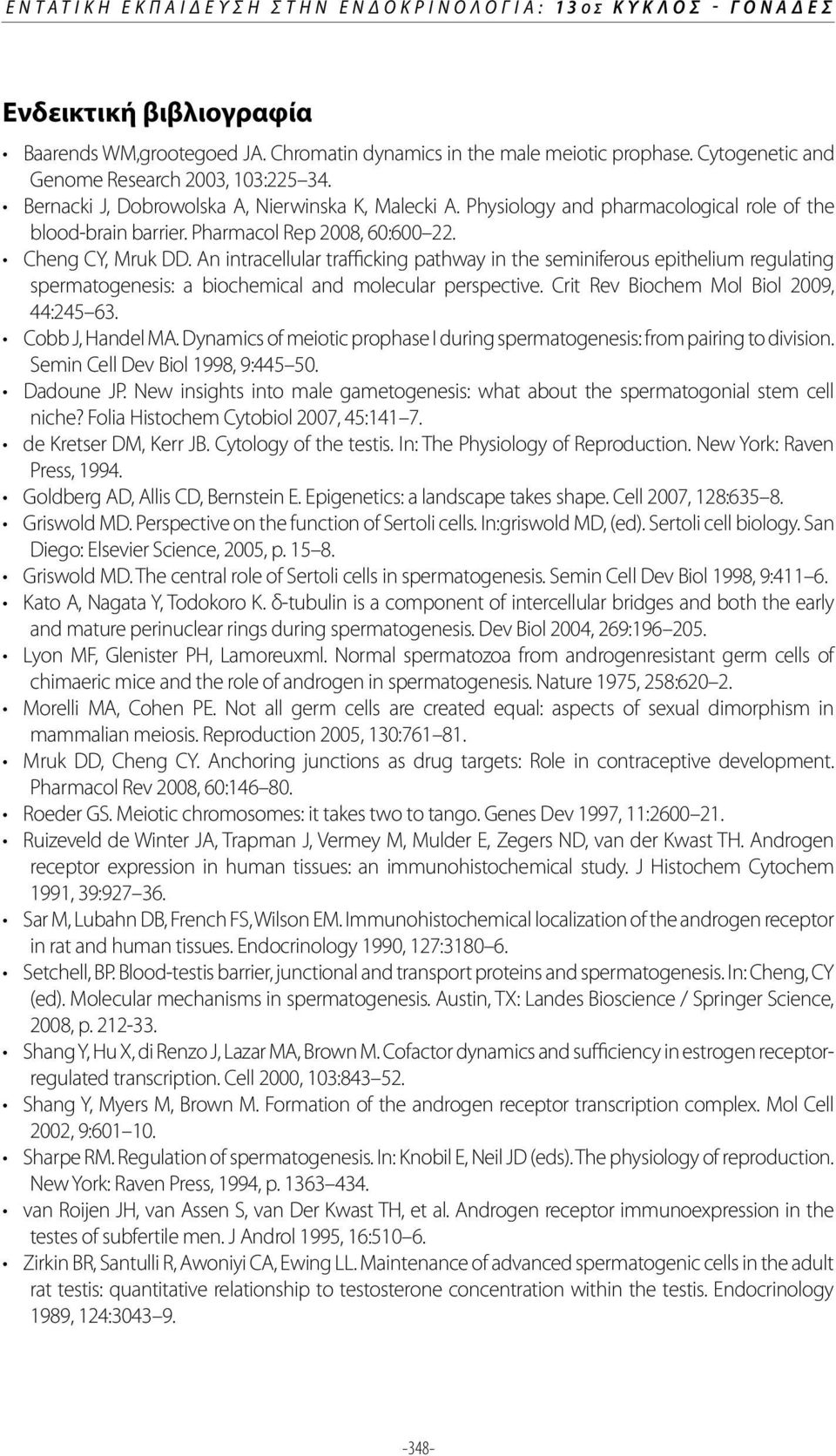 Diego: Elsevier Science, 2005, p. 15 8. and mature perinuclear rings during spermatogenesis. Dev Biol 2004, 269:196 205. chimaeric mice and the role of androgen in spermatogenesis.