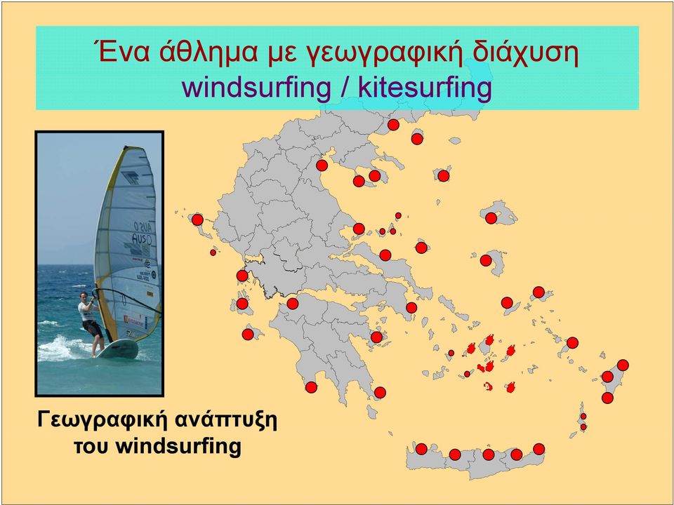 windsurfing /