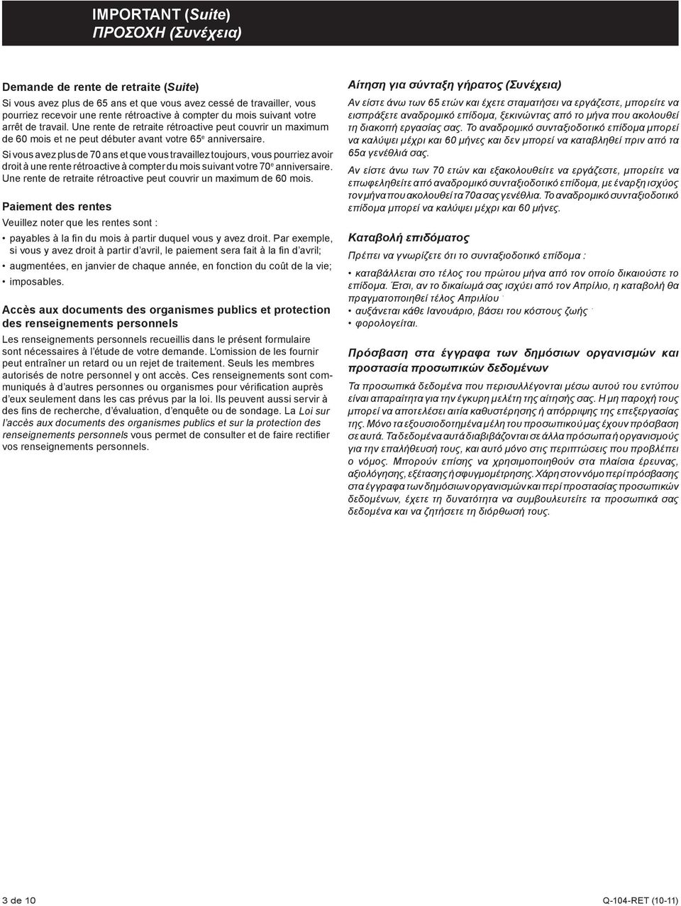 Si vous avez plus de 70 ans et que vous travaillez toujours, vous pourriez avoir droit à une rente rétroactive à compter du suivant votre 70 e anniversaire.