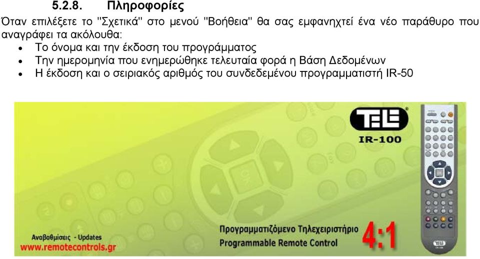 εμφανηχτεί ένα νέο παράθυρο που αναγράφει τα ακόλουθα: Το όνομα και την