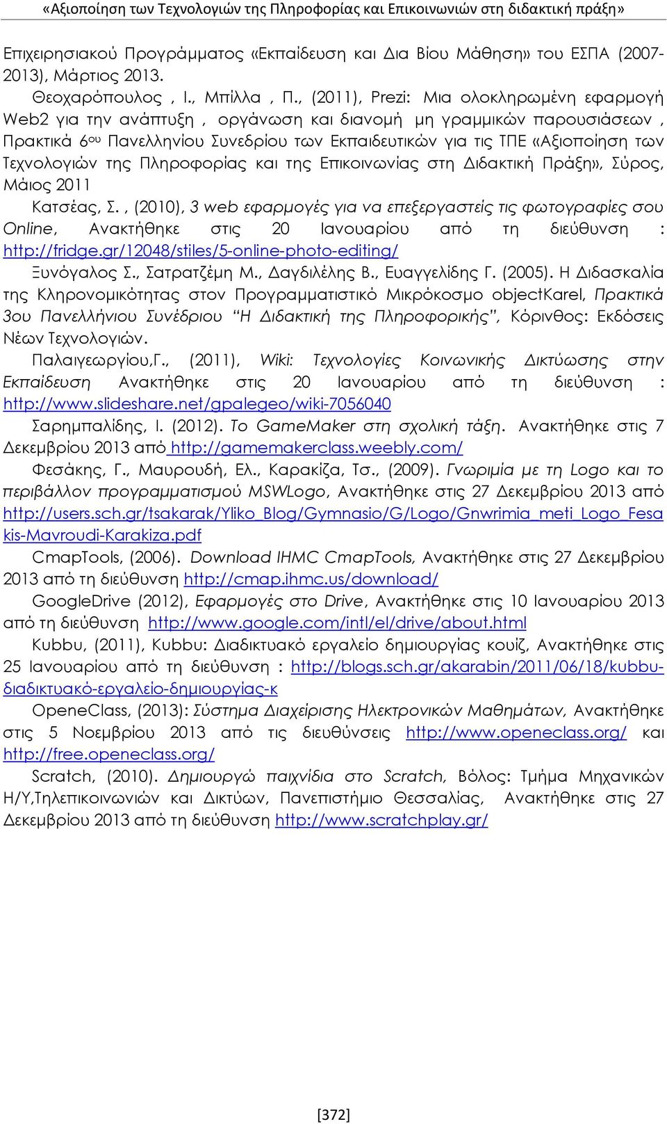 , (2011), Prezi: Μια ολοκληρωμένη εφαρμογή Web2 για την ανάπτυξη, οργάνωση και διανομή μη γραμμικών παρουσιάσεων, Πρακτικά 6 ου Πανελληνίου Συνεδρίου των Εκπαιδευτικών για τις ΤΠΕ «Αξιοποίηση των