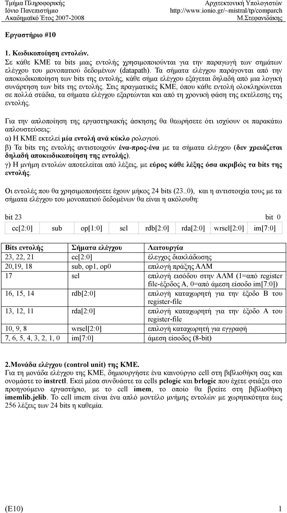 Στις πραγματικές ΚΜΕ, όπου κάθε εντολή ολοκληρώνεται σε πολλά στάδια, τα σήματα ελέγχου εξαρτώνται και από τη χρονική φάση της εκτέλεσης της εντολής.