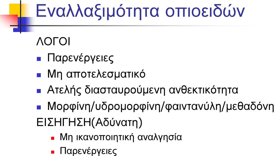 ανθεκτικότητα