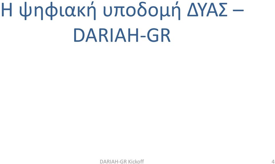 DARIAH-GR