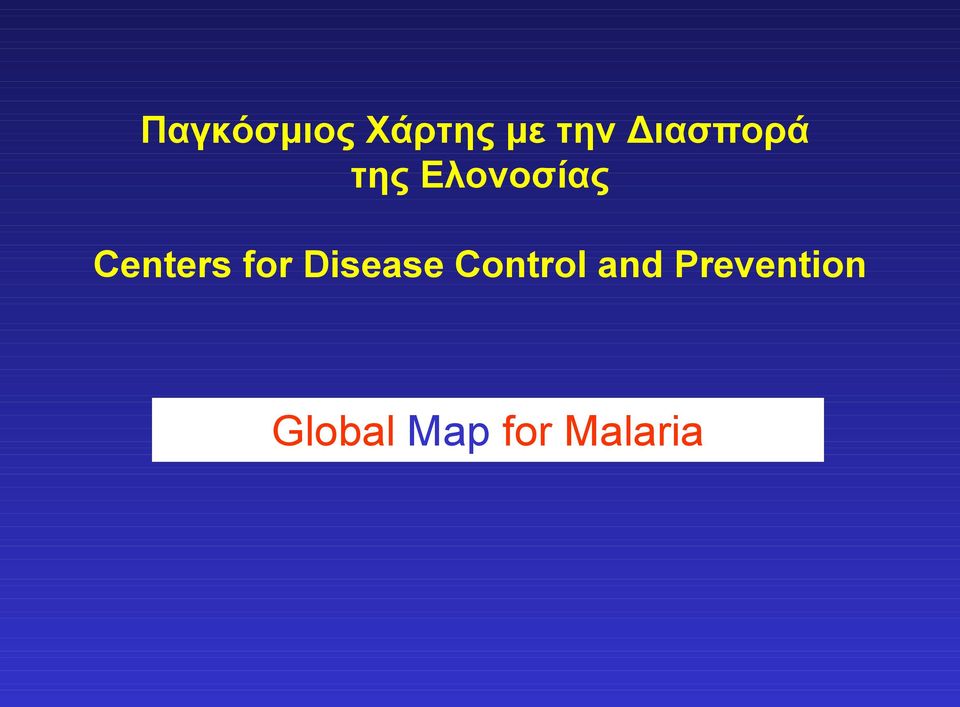 Centers for Disease Control