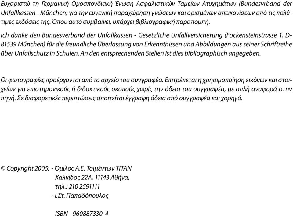 Ich danke den Bundesverband der Unfallkassen - Gesetzliche Unfallversicherung (Fockensteinstrasse 1, D- 81539 Műnchen) fűr die freundliche Űberlassung von Erkenntnissen und Abbildungen aus seiner