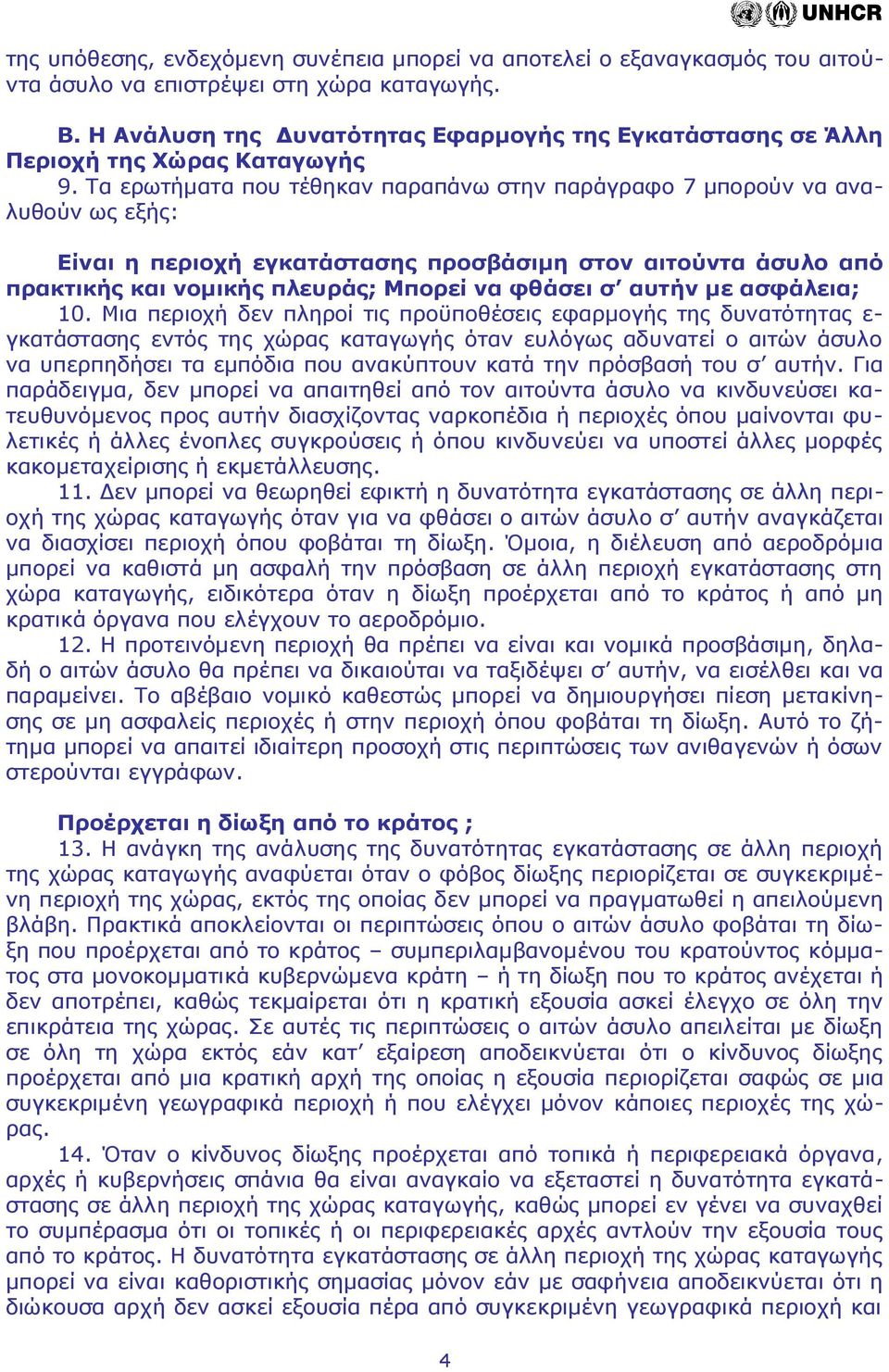 Τα ερωτήματα που τέθηκαν παραπάνω στην παράγραφο 7 μπορούν να αναλυθούν ως εξής: Είναι η περιοχή εγκατάστασης προσβάσιμη στον αιτούντα άσυλο από πρακτικής και νομικής πλευράς; Μπορεί να φθάσει σ