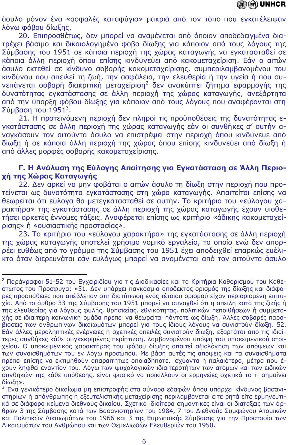 να εγκατασταθεί σε κάποια άλλη περιοχή όπου επίσης κινδυνεύει από κακομεταχείριση.