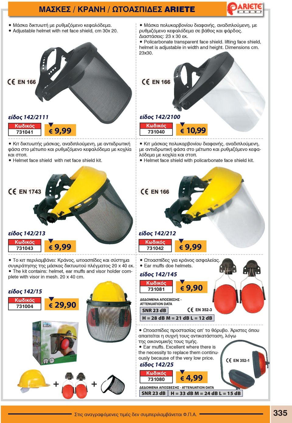lifting face shield, helmet is adjustable in width and height. Dimensions cm. 23x30.