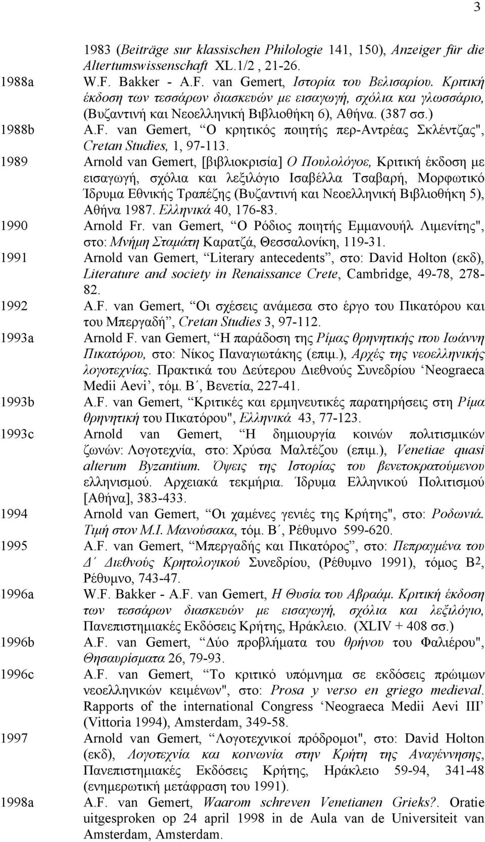 van Gemert, Ο κρητικός ποιητής περ-αντρέας Σκλέντζας", Cretan Studies, 1, 97-113.