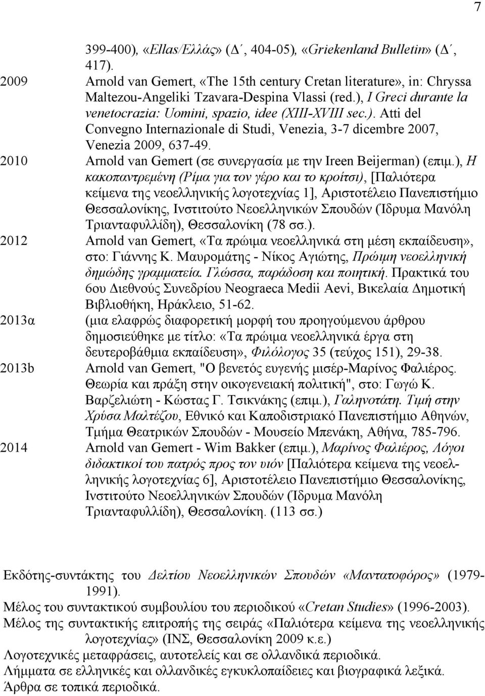 2010 Arnold van Gemert (σε συνεργασία µε την Ireen Beijerman) (επιµ.
