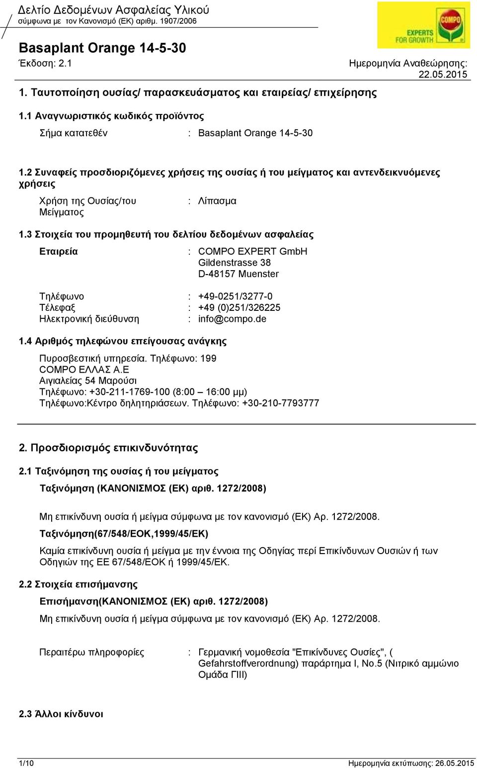 3 Στοιχεία του προμηθευτή του δελτίου δεδομένων ασφαλείας Εταιρεία : COMPO EXPERT GmbH Gildenstrasse 38 D-48157 Muenster Τηλέφωνο : +49-0251/3277-0 Τέλεφαξ : +49 (0)251/326225 Ηλεκτρονική διεύθυνση :