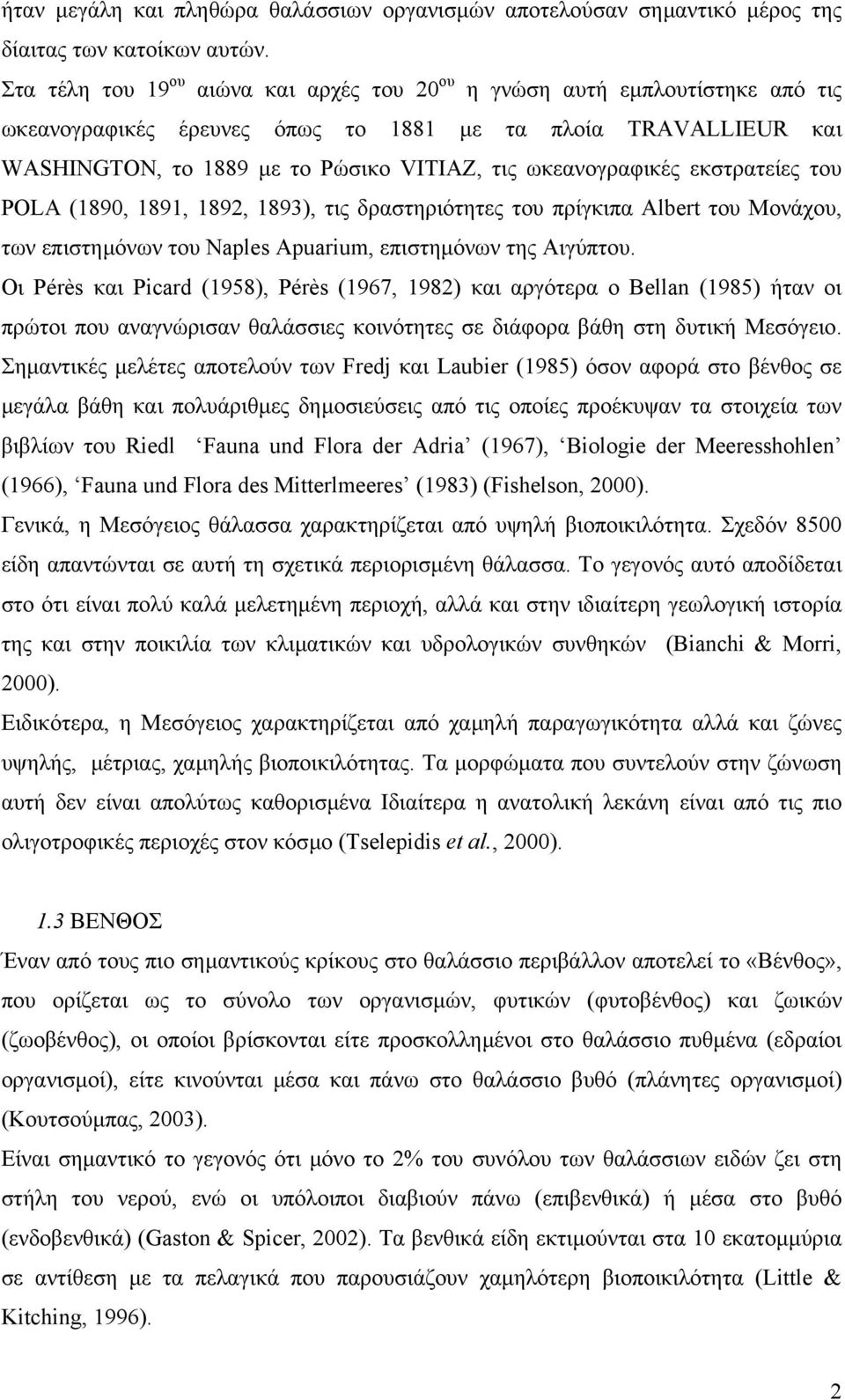 ωκεανογραφικές εκστρατείες του POLA (1890, 1891, 1892, 1893), τις δραστηριότητες του πρίγκιπα Albert του Μονάχου, των επιστηµόνων του Naples Apuarium, επιστηµόνων της Αιγύπτου.