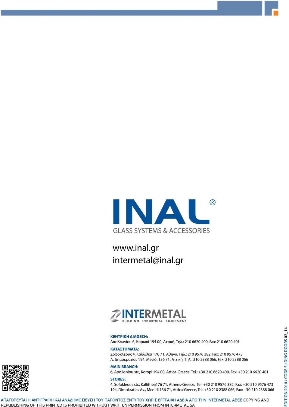 : +30 210 6620 400, Fax: +30 210 6620 401 STORES: 4, sofokleous str., Kallithea176 71, Athens-Greece, Tel: +30 210 9576 382, Fax: +30 210 9576 473 194, Dimokratias Av.