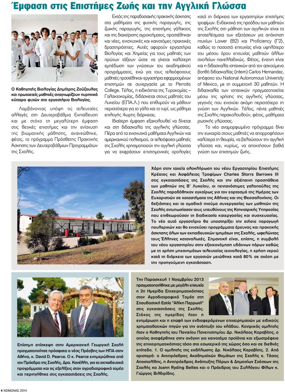 Πρόσθετης Πρακτικής Άσκησης των Δευτεροβάθμιων Προγραμμάτων της Σχολής.