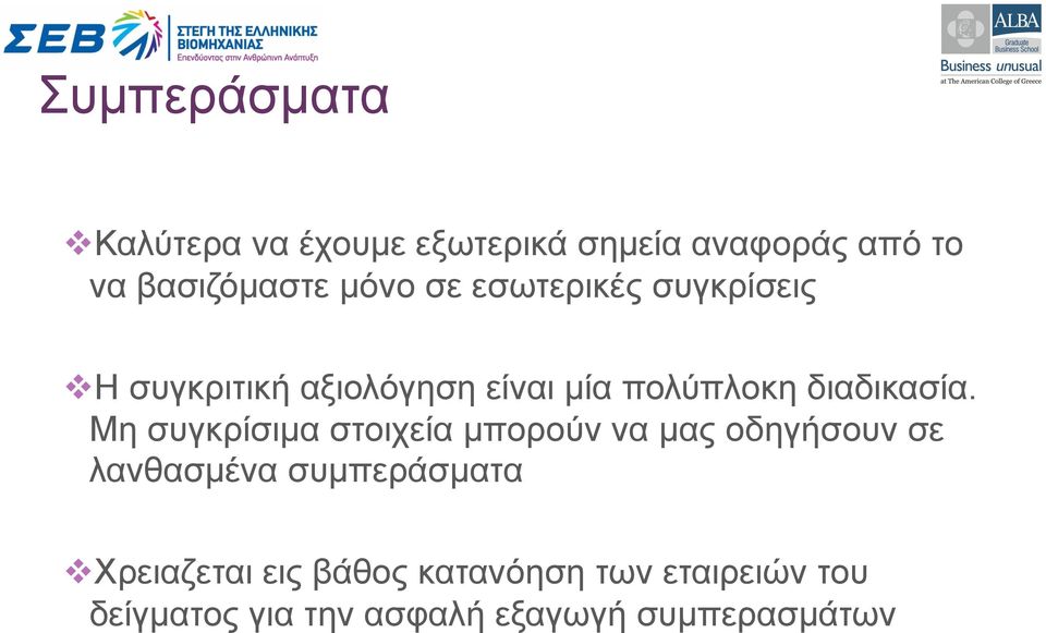 διαδικασία.