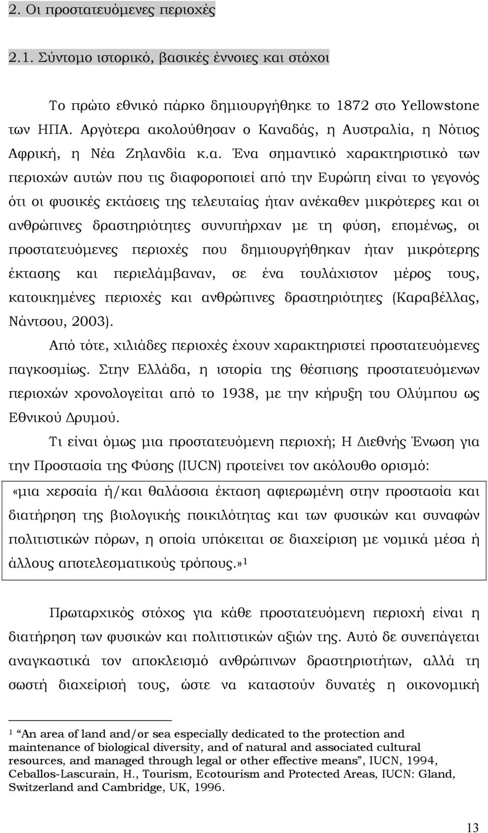 ακολούθησαν ο Καναδάς, η Αυστραλία, η Νότιος Αφρική, η Νέα Ζηλανδία κ.α. Ένα σημαντικό χαρακτηριστικό των περιοχών αυτών που τις διαφοροποιεί από την Ευρώπη είναι το γεγονός ότι οι φυσικές εκτάσεις