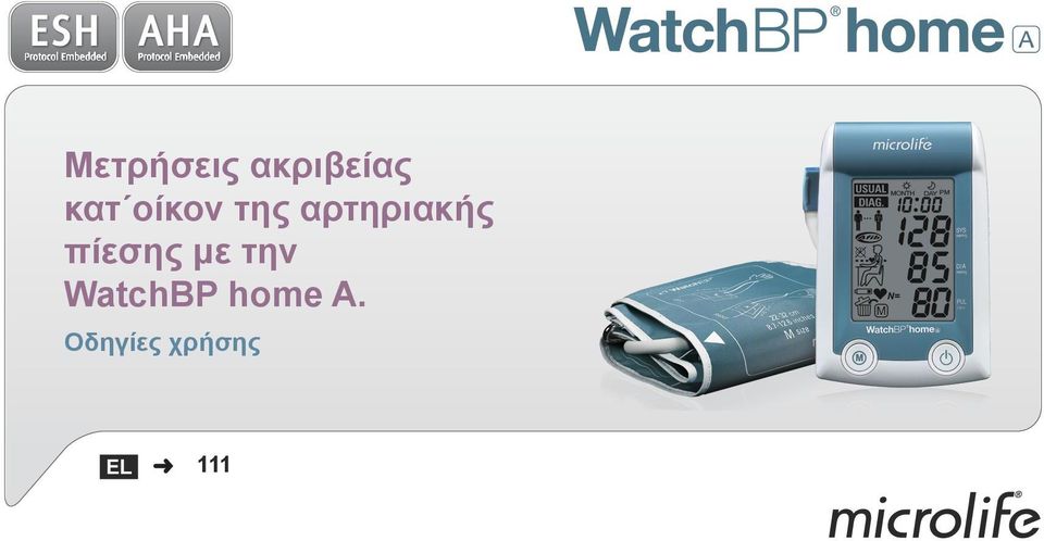 πίεσης με την WatchBP