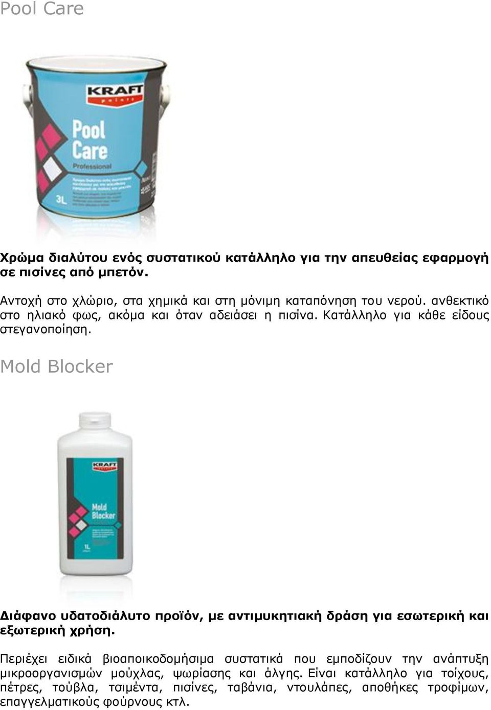 Κατάλληλο για κάθε είδους στεγανοποίηση. Mold Blocker Διάφανο υδατοδιάλυτο προϊόν, με αντιμυκητιακή δράση για εσωτερική και εξωτερική χρήση.