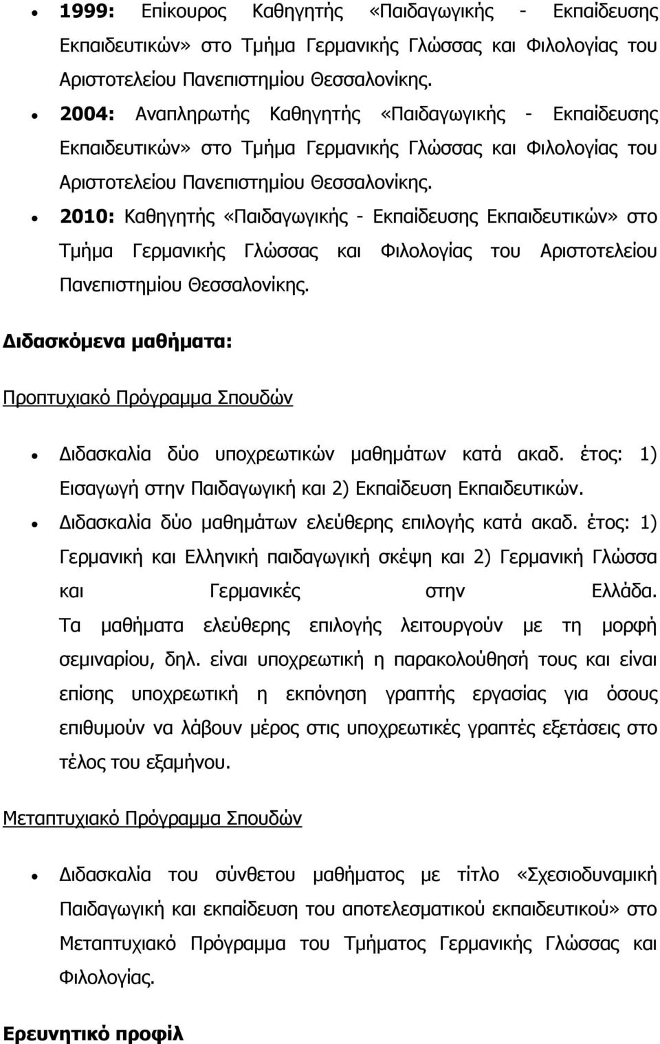 2010: Καθηγητής «Παιδαγωγικής - Εκπαίδευσης Εκπαιδευτικών» στο Τμήμα Γερμανικής Γλώσσας και Φιλολογίας του Αριστοτελείου Πανεπιστημίου Θεσσαλονίκης.