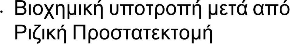 μετά από