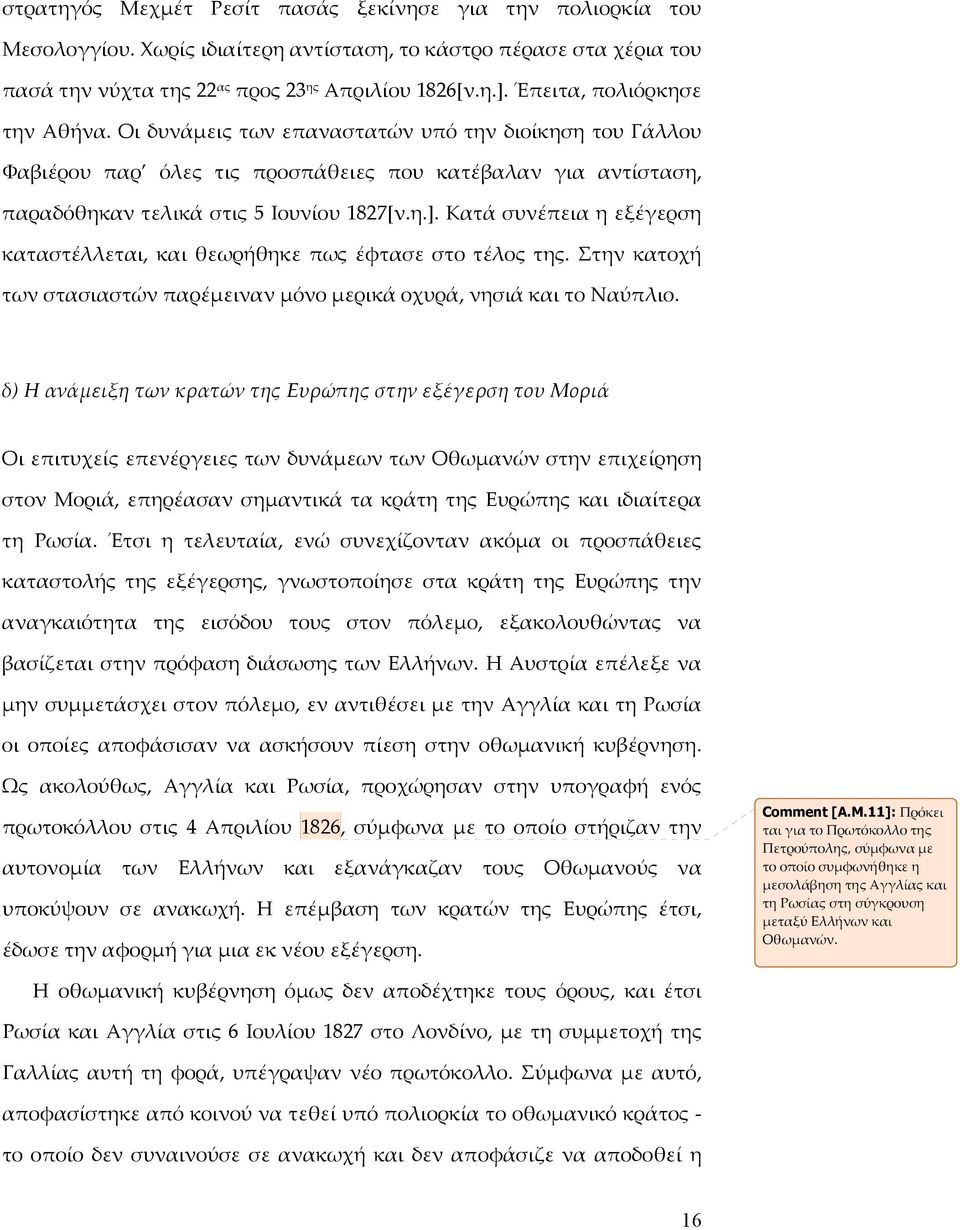 Κατά συνέπεια η εξέγερση καταστέλλεται, και θεωρήθηκε πως έφτασε στο τέλος της. Στην κατοχή των στασιαστών παρέμειναν μόνο μερικά οχυρά, νησιά και το Ναύπλιο.