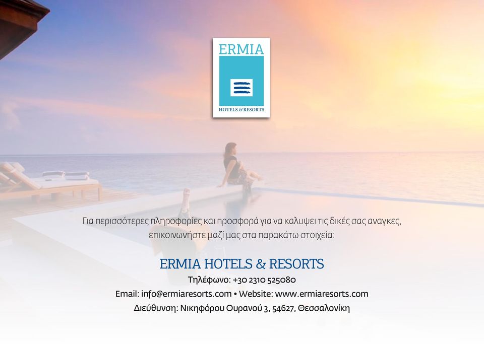 RESORTS Τηλέφωνο: +30 2310 525080 Email: info@ermiaresorts.