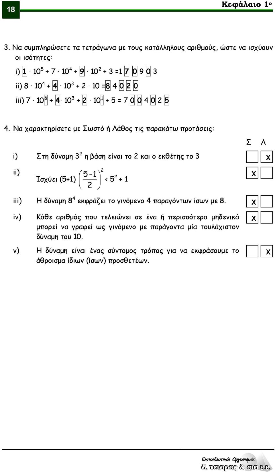 iii) 7 10 6 + 4 10 3 + 2 10 1 + 5 = 7 0 0 4 0 2 5 4.