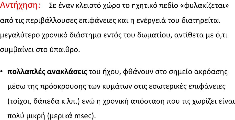 ύπαιθρο.