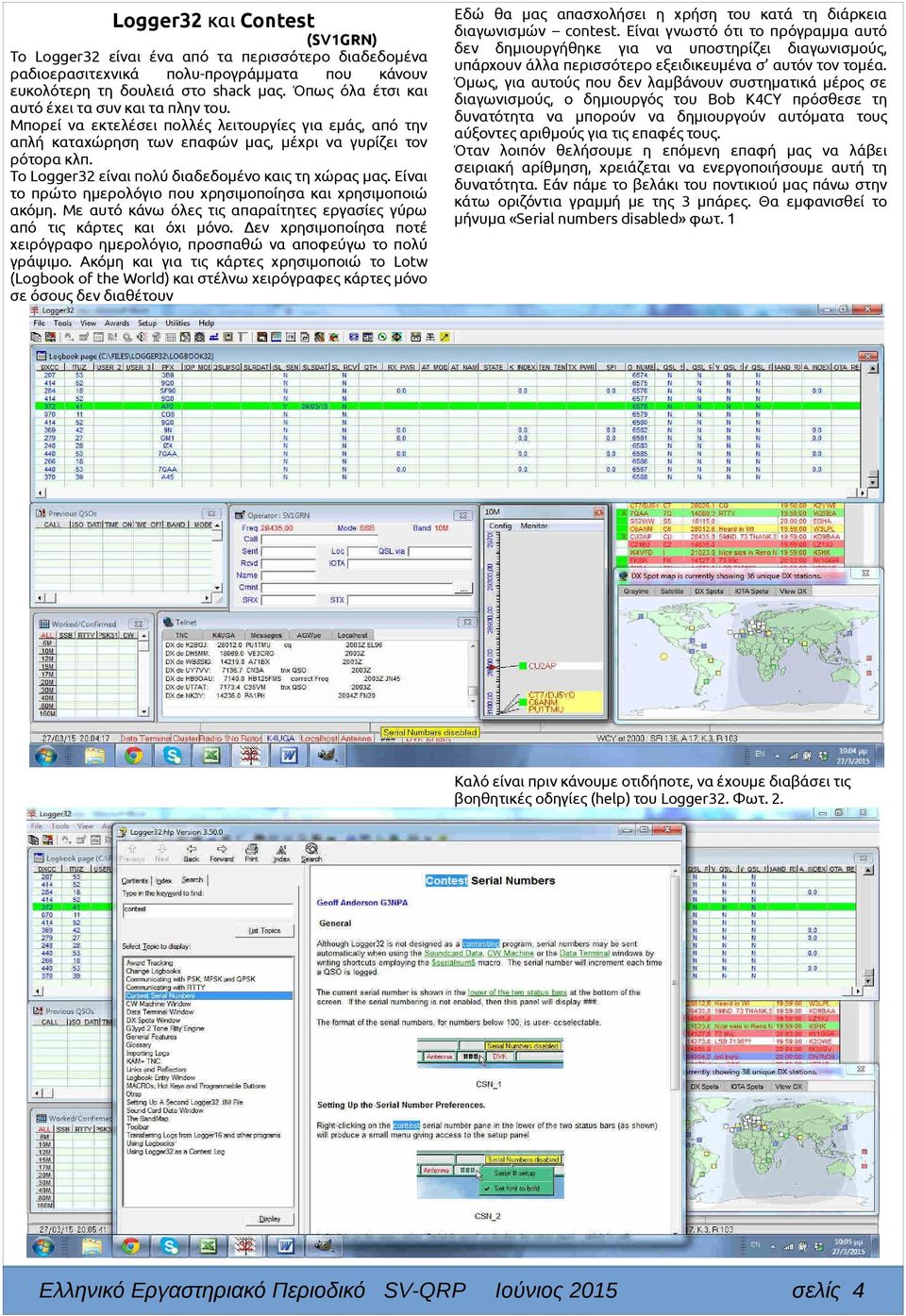Το Logger32 είναι πολύ διαδεδομένο καις τη χώρας μας. Είναι το πρώτο ημερολόγιο που χρησιμοποίησα και χρησιμοποιώ ακόμη. Με αυτό κάνω όλες τις απαραίτητες εργασίες γύρω από τις κάρτες και όχι μόνο.