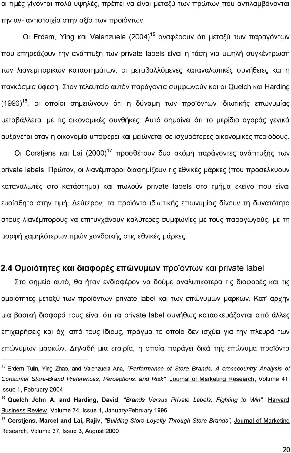 μεταβαλλόμενες καταναλωτικές συνήθειες και η παγκόσμια ύφεση.