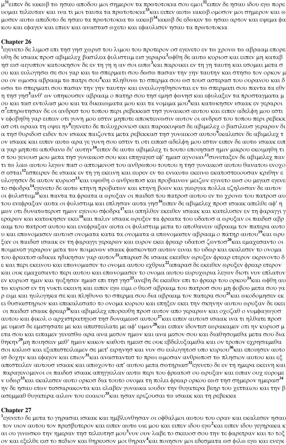 λιµοσ επι τησ γησ χωρισ του λιµου του προτερον οσ εγενετο εν τω χρονω τω αβρααµ επορε υθη δε ισαακ προσ αβιµελεχ βασιλεα φυλιστιιµ εισ γεραρα 2 ωφθη δε αυτω κυριοσ και ειπεν µη καταβ ησ εισ αιγυπτον