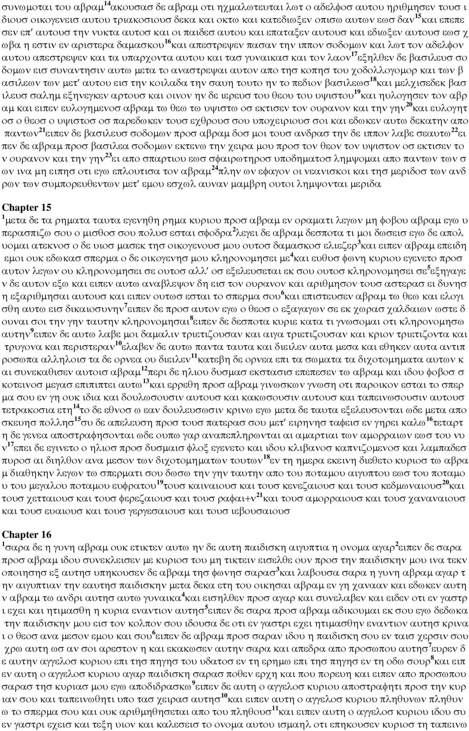και τα υπαρχοντα αυτου και τασ γυναικασ και τον λαον 17 εξηλθεν δε βασιλευσ σο δοµων εισ συναντησιν αυτω µετα το αναστρεψαι αυτον απο τησ κοπησ του χοδολλογοµορ και των β ασιλεων των µετ αυτου εισ