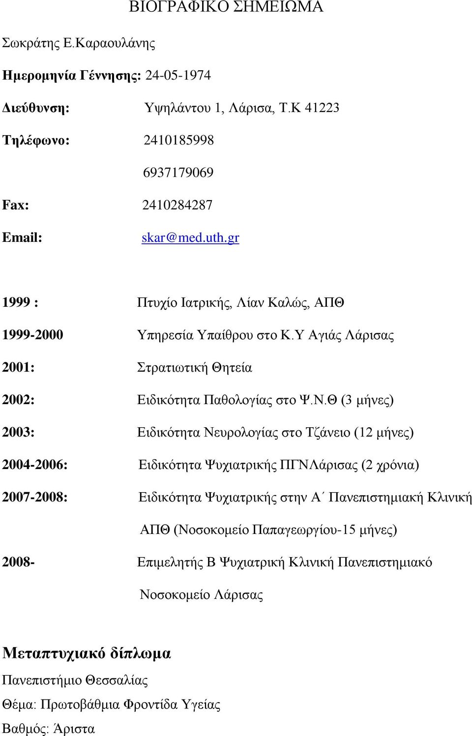 Θ (3 μήνες) 2003: Ειδικότητα Νευρολογίας στο Τζάνειο (12 μήνες) 2004-2006: Ειδικότητα Ψυχιατρικής ΠΓΝΛάρισας (2 χρόνια) 2007-2008: Ειδικότητα Ψυχιατρικής στην Α Πανεπιστημιακή